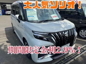 コンパクトで  室内が広々のソリオ！期間限定金利！！